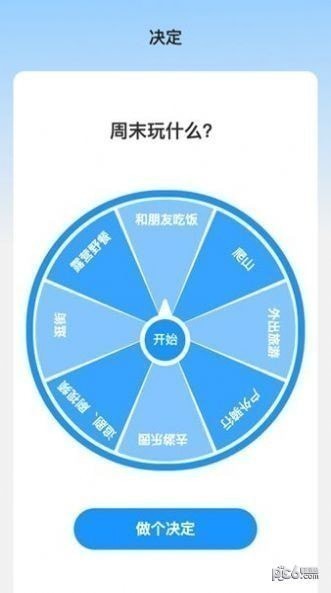 阳光来电app免费版图片1