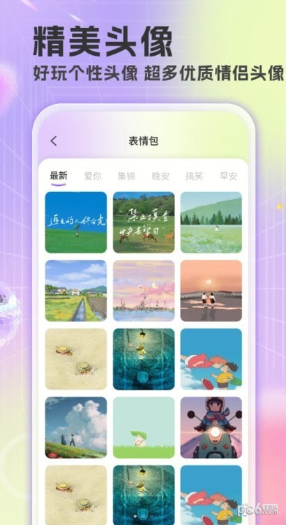 楚虹精选免费壁纸安卓版