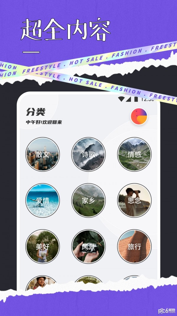 快搜阅读安卓版