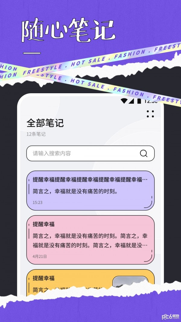 快搜阅读安卓版