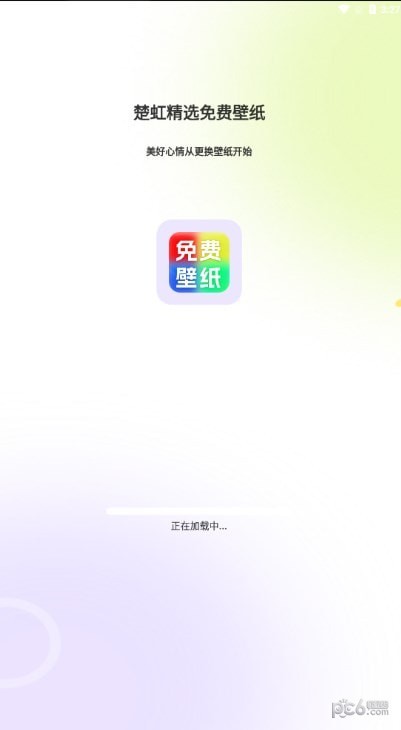 楚虹精选免费壁纸安卓版