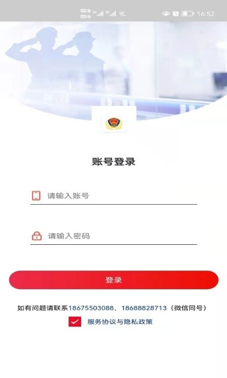 艾象科技企业购安卓版