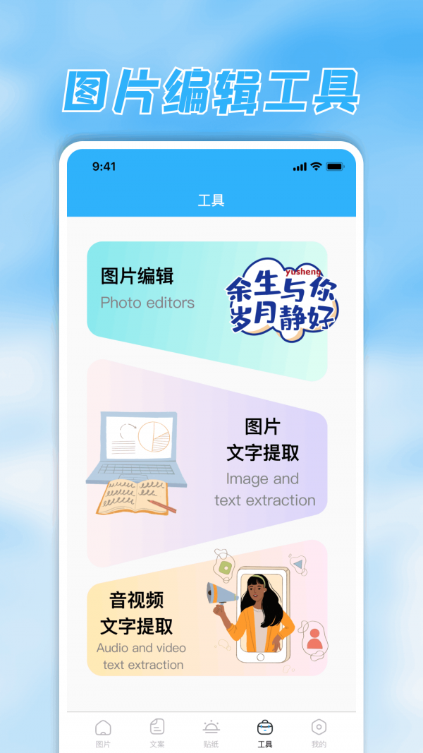 素材君素材库安卓版