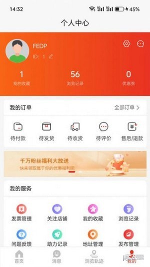 帮帮购商城安卓版