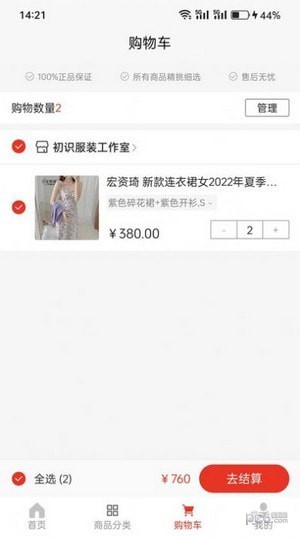 帮帮购商城安卓版