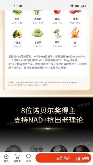 华玺生物MIRAICARE安卓版