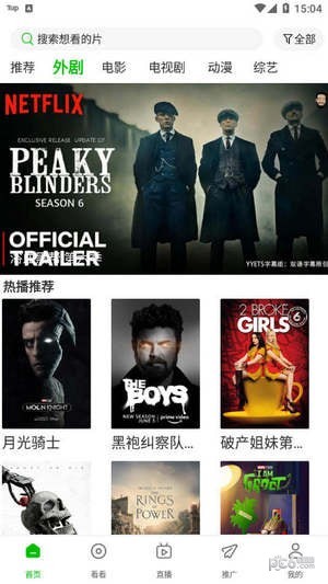 百影影院安卓版