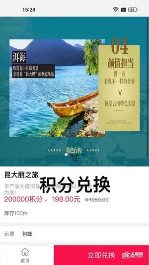 华玺生物MIRAICARE安卓版