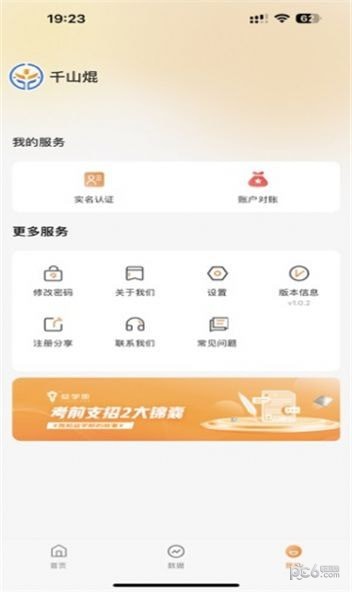 益学创盟安卓版