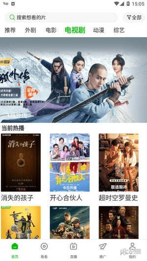 百影影院安卓版