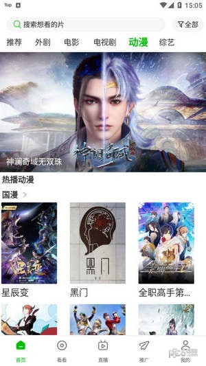 百影影院安卓版