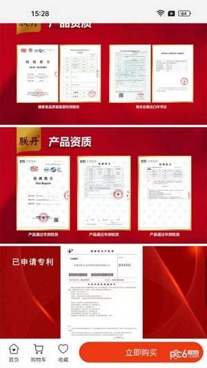 华玺生物MIRAICARE安卓版