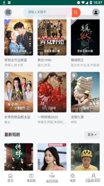 快点短剧安卓版