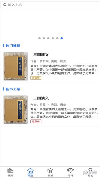 书香两淮安卓版