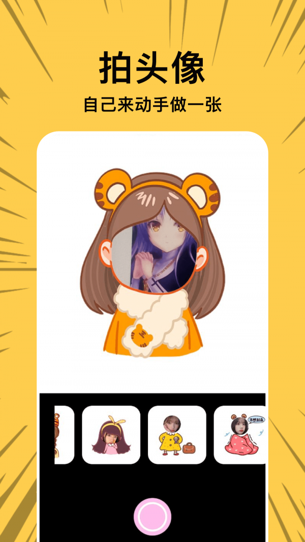 漫士多壁纸安卓版