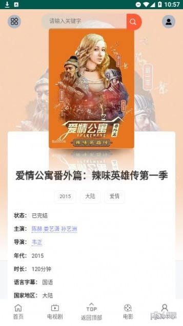 快点短剧安卓版