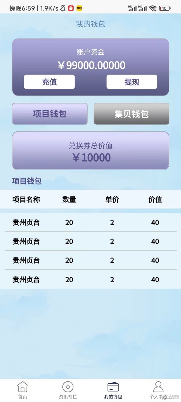 趣逛集贝 趣逛集贝