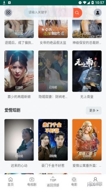 快点短剧安卓版