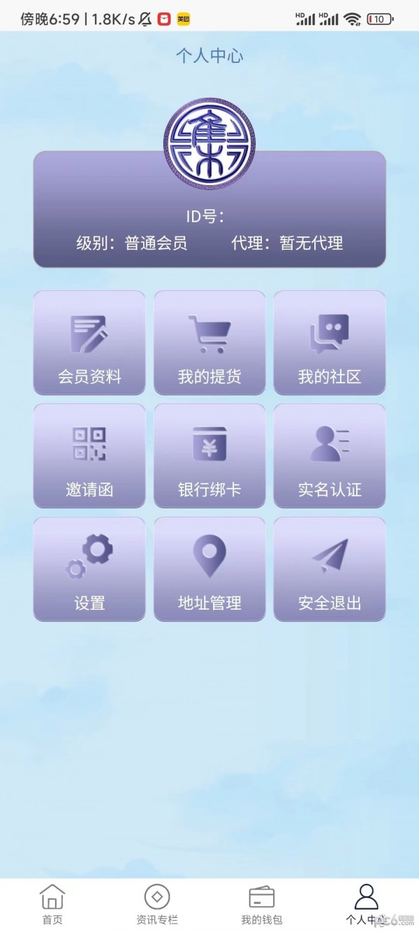 趣逛集贝安卓版