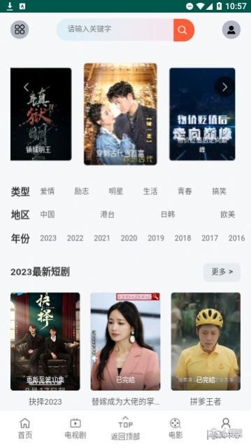 快点短剧安卓版