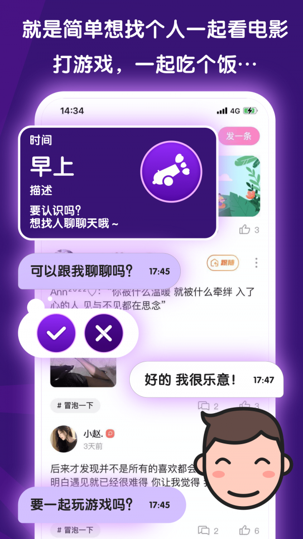 木木语音安卓版