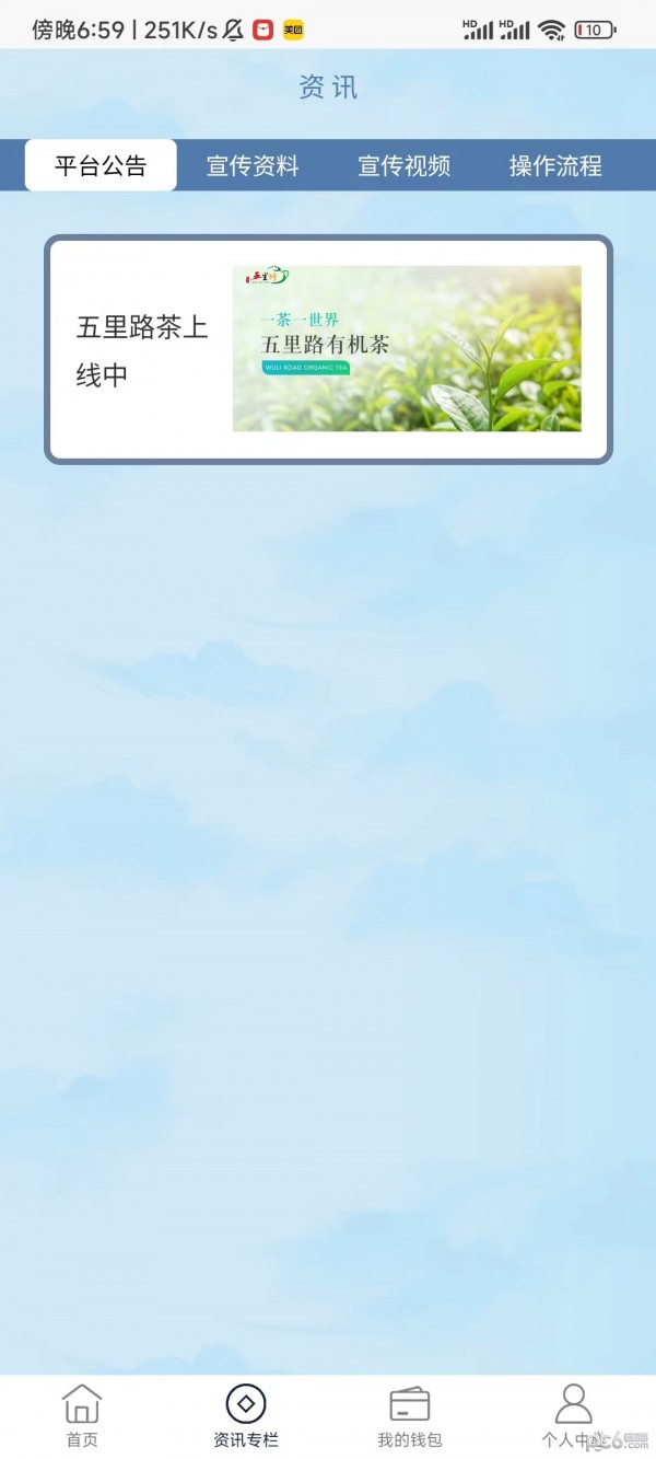 趣逛集贝安卓版