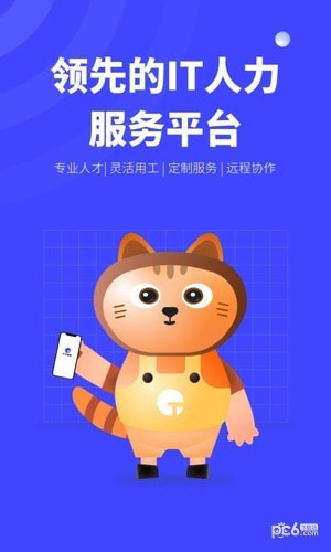 天天数链人力安卓版