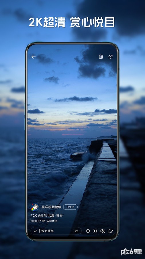 星咩视频壁纸安卓版