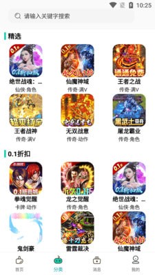 一元游戏福利社交易安卓版