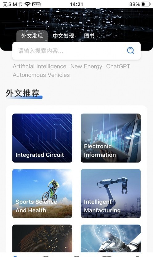 临港智图安卓版