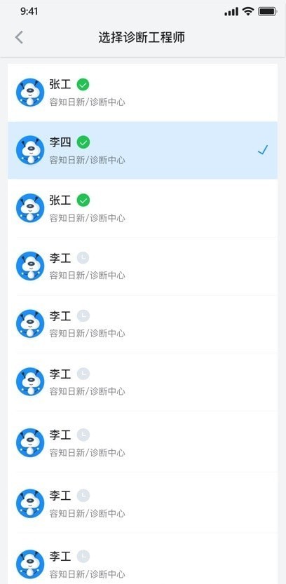 容知智维安卓版