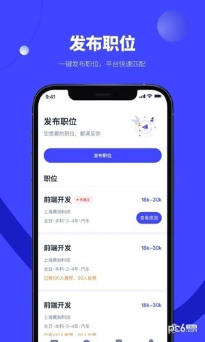 天天数链人力安卓版