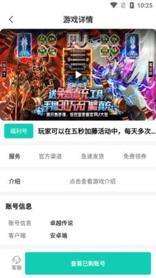 一元游戏福利社交易安卓版