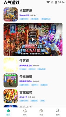 一元游戏福利社交易安卓版