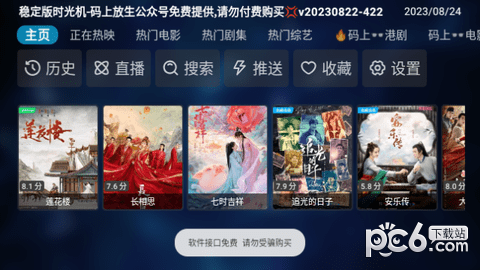 时光机妹妹安卓版