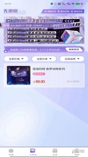 亿魔盒商城安卓版