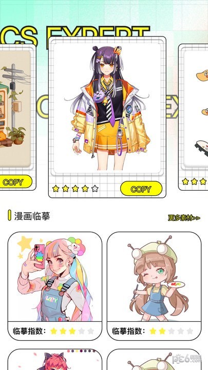 极速漫画板 极速漫画板