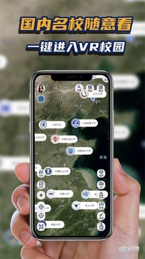 地理星球导航安卓版