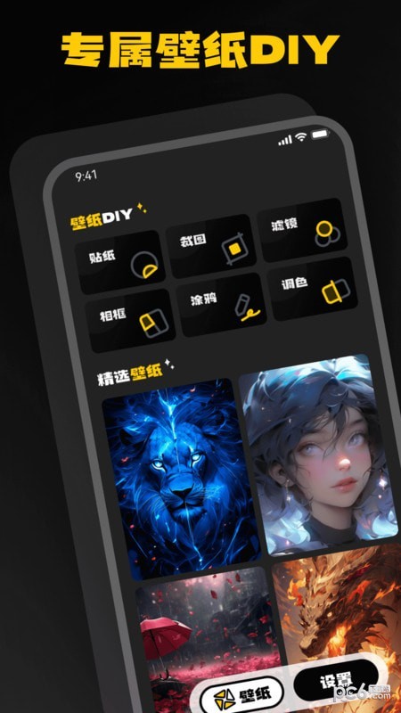 酷鸭壁纸安卓版