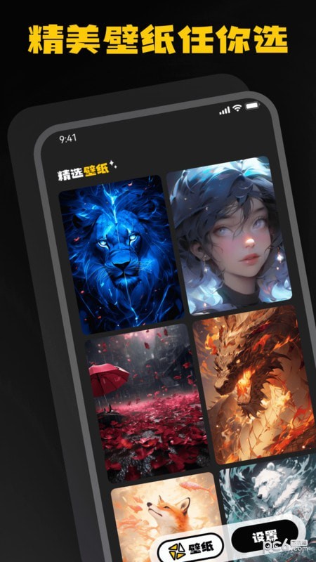 酷鸭壁纸安卓版