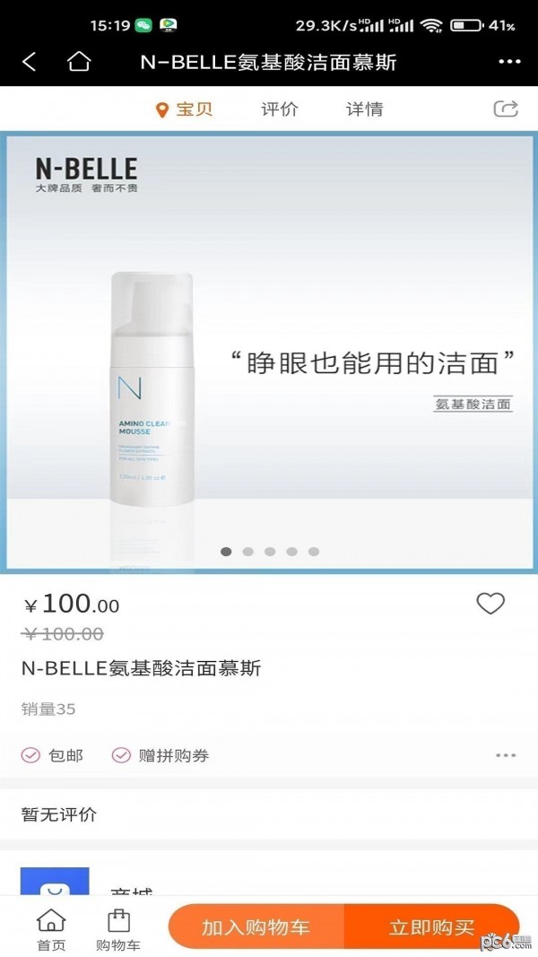 乐淘时代 乐淘时代