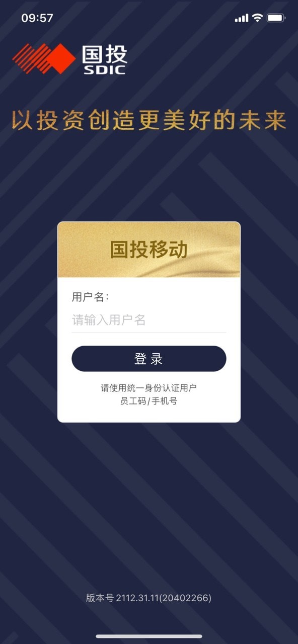 国投移动安卓版