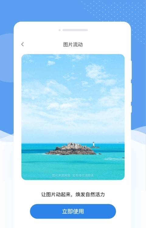 懂美相机安卓版