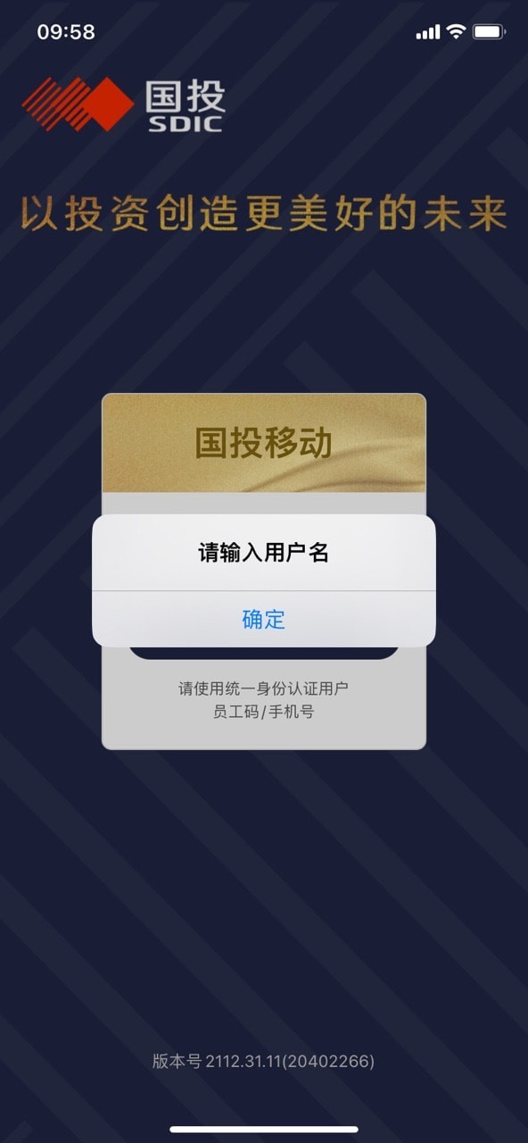 国投移动 国投移动