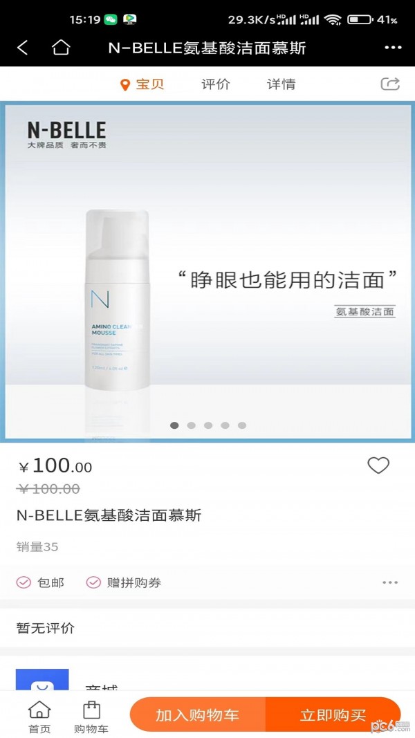 乐淘时代安卓版