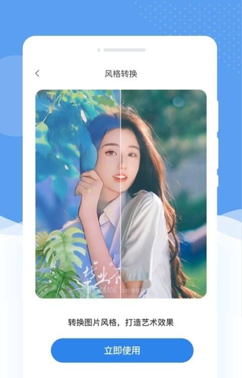 懂美相机安卓版