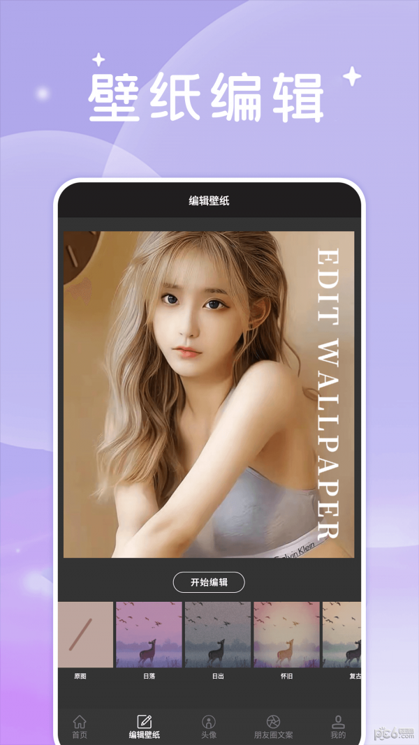 美女壁纸头像大全 美女壁纸头像大全