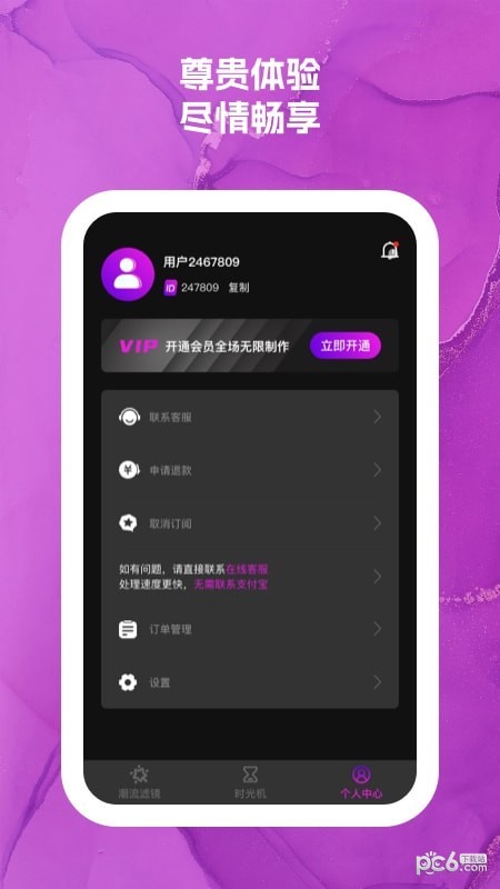 可爱闪闪相机安卓版