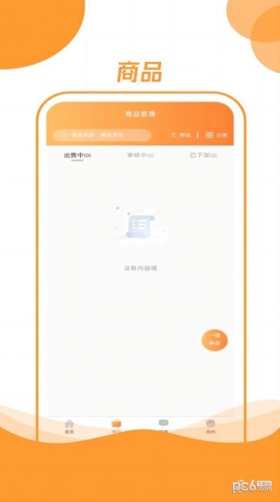 昊万昌五金商城安卓版