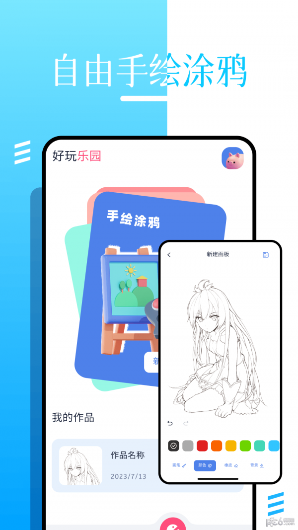 Roblox助手安卓版